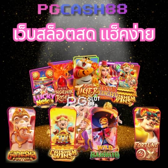 pg slot online